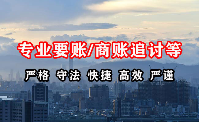 长白收账公司